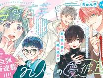 妖神记封面