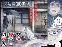 我亲爱的法医小姐封面